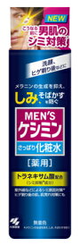 小林製薬 メンズ ケシミン 化粧水 (160mL) さっぱり 薬用　【医薬部外品】