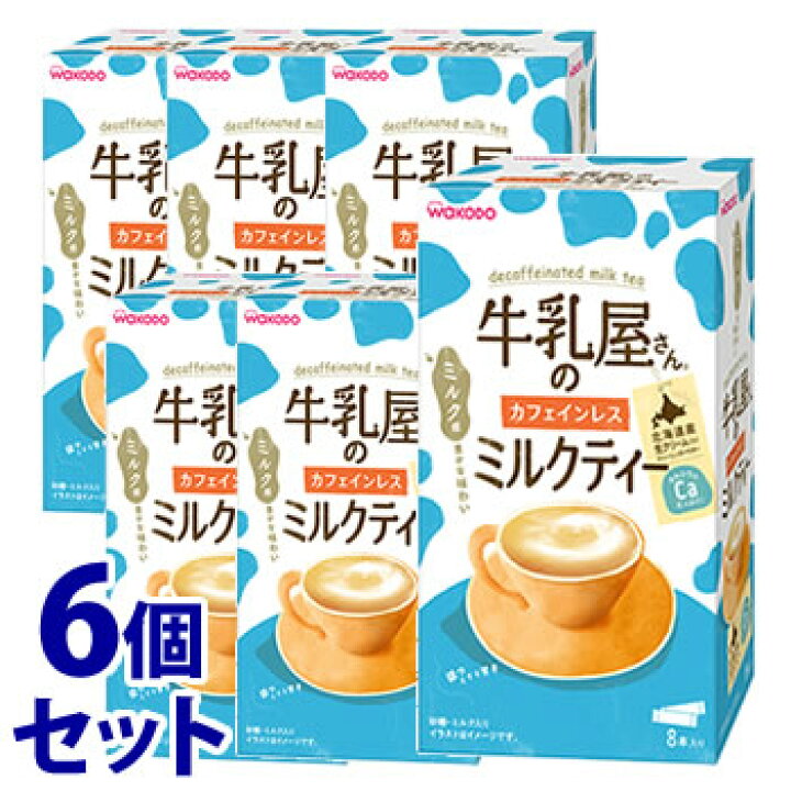 最大61 オフ 牛乳屋さんのカフェインレスミルクティー 3g袋 Shipsctc Org 最大61 オフ 牛乳屋さんのカフェインレスミルクティー 3g袋 Shipsctc Org