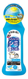 ライオン トップ NANOX シミ用 (160g) 部分洗い用洗剤