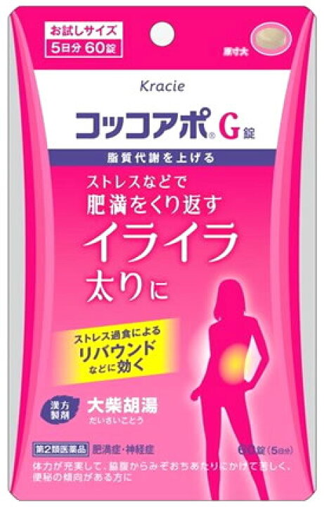 楽天市場】【第2類医薬品】クラシエ薬品 コッコアポG錠 5日分 (60錠) 大柴胡湯 だいさいことう 肥満症 神経症 【送料無料】 【smtb-s】  : ツルハドラッグ