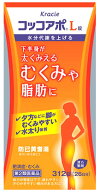 【第2類医薬品】【当日発送】　クラシエ薬品 コッコアポL錠 26日分 (312錠) 防已黄耆湯 肥満症 むくみ 脂…