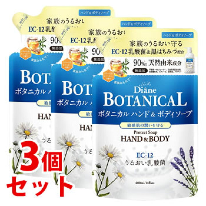 楽天市場】【☆】 《セット販売》 モイストダイアン ダイアン ボタニカル ハンド&ボディソープ プロテクト バーベナ&ハニーの香り つめかえ用 ( 400mL)×3個セット 詰め替え用 ハンドソープ : ツルハドラッグ 楽天市場】【☆】 《セット販売》 モイストダイアン ダイアン ボタニカル ハンド&ボディソープ プロテクト バーベナ&ハニーの香り つめかえ用 ( 400mL)×3個セット 詰め替え用 ハンドソープ : ツルハドラッグ
