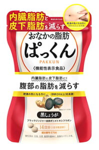 ネイチャーラボ スベルティ おなかの脂肪ぱっくん 黒しょうが 14日分 (250mg×70粒) SVELTY ダイエットサプリメント 機能性表示食品 ※軽減税率対象商品