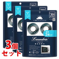 《セット販売》　ランドリン 車用フレグランス ブルー66の香り (2個)×3個セット クルマ用 芳香剤