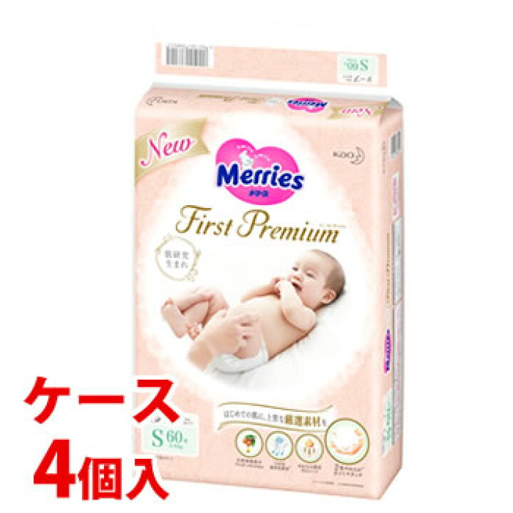 楽天市場 特売 ケース 花王 メリーズ ファーストプレミアム Sサイズ 4 8kg 60枚 4個 テープタイプおむつ ベビー紙おむつ ツルハドラッグ