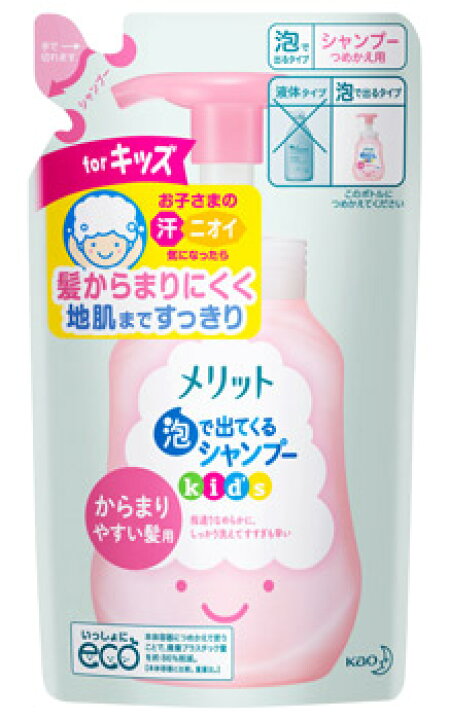 楽天市場 花王 メリット 泡で出てくるシャンプー キッズ からまりやすい髪用 つめかえ用 240ml 詰め替え用 ノンシリコンシャンプー 子供用 ツルハドラッグ