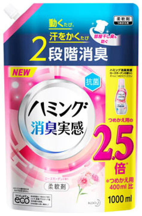 楽天市場 特売 花王 ハミング 消臭実感 ローズガーデンの香り スパウト つめかえ用 1000ml 詰め替え用 柔軟仕上げ剤 ツルハドラッグ 楽天市場 特売 花王 ハミング 消臭実感 ローズガーデンの香り スパウト つめかえ用 1000ml 詰め替え用 柔軟仕上げ剤 ツルハドラッグ