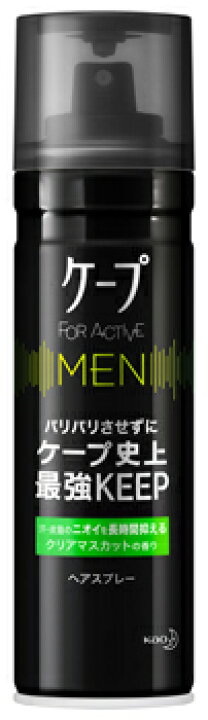 楽天市場 花王 ケープ フォーアクティブメン クリアマスカットの香り 165g メンズ用 ヘアスプレー ツルハドラッグ 楽天市場 花王 ケープ フォーアクティブメン クリアマスカットの香り 165g メンズ用 ヘアスプレー ツルハドラッグ