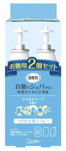 エステー 消臭力 自動でシュパッと マイルドソープの香り つけかえ用スプレー (39mL×2個) 付け替え用 室内用 消臭・芳香剤
