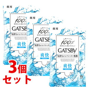 《セット販売》 マンダム GATSBY ギャツビー フェイシャルペーパー (15枚)×3個セット 男性用 洗顔シート