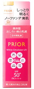 資生堂 プリオール 高保湿 おしろい美白乳液 SPF50+ PA++++ (33mL) 薬用 乳液 日中用 PRIOR 【医薬部外品】
