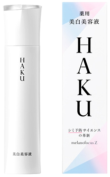 【楽天市場】資生堂 HAKU メラノフォーカスZ (45g) 薬用 美白美容 