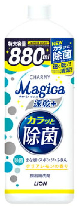楽天市場】ライオン チャーミー マジカ 速乾+ プラス カラッと除菌 クリアレモンの香り 大型サイズ つめかえ用 (880mL) 詰め替え用 食器用洗剤 CHARMY Magica : ツルハドラッグ 楽天市場】ライオン チャーミー マジカ 速乾+ プラス カラッと除菌 クリアレモンの香り 大型サイズ つめかえ用 (880mL) 詰め替え用 食器用洗剤 CHARMY Magica : ツルハドラッグ