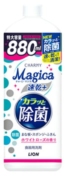 楽天市場】ライオン チャーミー マジカ 速乾+ プラス カラッと除菌 ホワイトローズの香り 大型サイズ つめかえ用 (880mL) 詰め替え用 食器用洗剤 CHARMY Magica : ツルハドラッグ 楽天市場】ライオン チャーミー マジカ 速乾+ プラス カラッと除菌 ホワイトローズの香り 大型サイズ つめかえ用 (880mL) 詰め替え用 食器用洗剤 CHARMY Magica : ツルハドラッグ