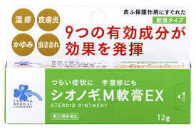 【第(2)類医薬品】くらしリズム メディカル シオノギM軟膏EX (12g) 湿疹 かゆみ　【セルフメディケーション税制対象商品】