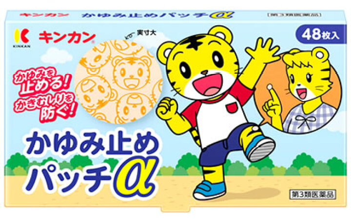 楽天市場 第3類医薬品 キンカン かゆみ止めパッチa 48枚 パッチ 虫さされ かゆみ セルフメディケーション税制対象商品 ツルハドラッグ