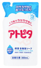 丹平製薬 アトピタ 保湿全身泡ソープ つめかえ用 (300mL) 詰め替え用 ベビーソープ