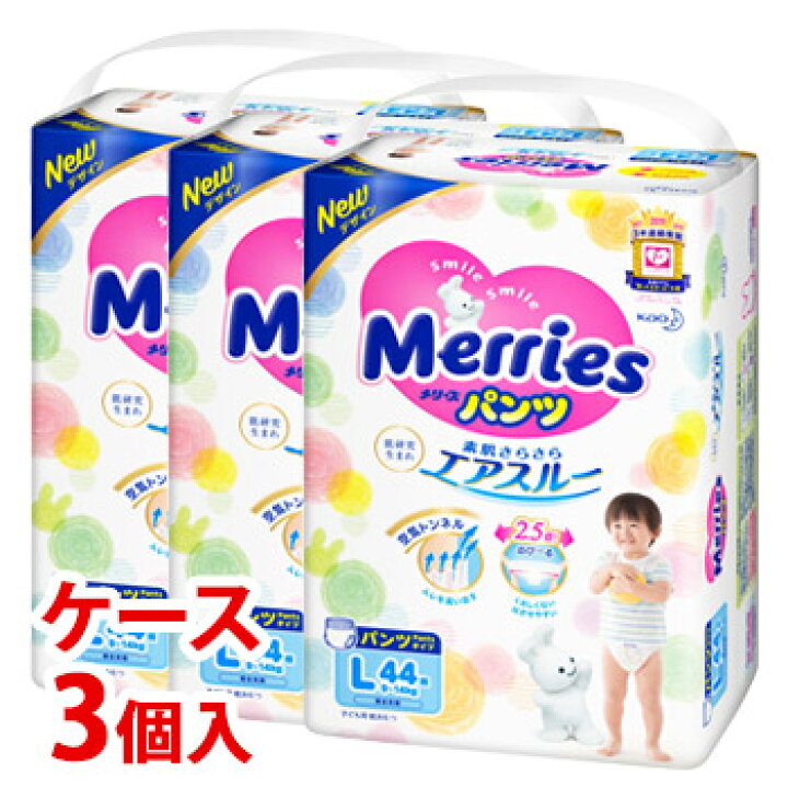 楽天市場 特売 ケース 花王 メリーズパンツ さらさらエアスルー Lサイズ 9 14kg 44枚 3個 パンツタイプおむつ 送料無料 Smtb S ツルハドラッグ