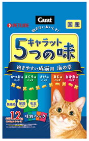 ペットライン キャラット 5つの味 飽きやすい成猫用 海の幸 (1.2kg) キャットフード 総合栄養食