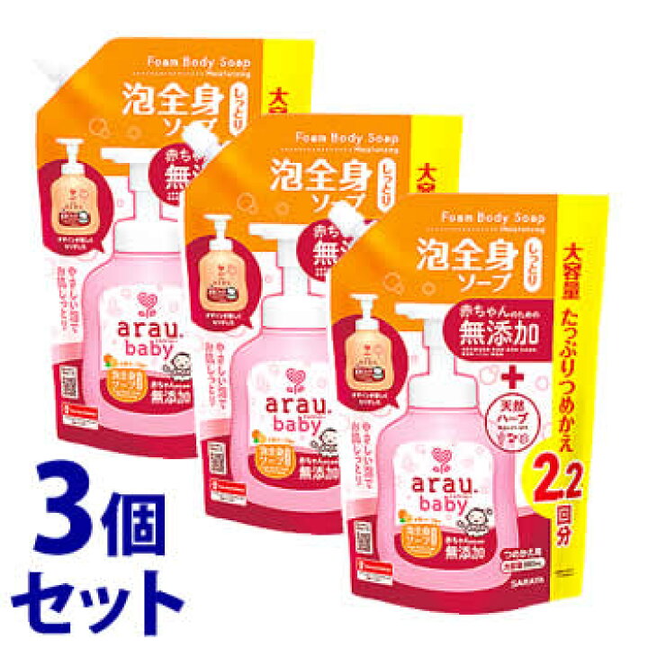 楽天市場】《セット販売》 サラヤ アラウ ベビー 泡全身ソープ しっとり つめかえ用 (880mL)×3個セット 詰め替え用 ベビー ボディソープ arau.baby : ツルハドラッグ 楽天市場】《セット販売》 サラヤ アラウ ベビー 泡全身ソープ しっとり つめかえ用 (880mL)×3個セット 詰め替え用 ベビー ボディソープ arau.baby : ツルハドラッグ