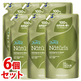 《セット販売》　P&G ファブリーズ ナチュリス レモングラス＆ジンジャー つめかえ用 (320mL)×6個セット 詰め替え用 衣類・布製品用 消臭剤　【P＆G】