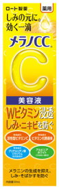 ロート製薬 メラノCC 薬用 しみ 集中対策 美容液 (20mL) 美白美容液　【医薬部外品】