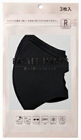 クロスプラス パステルマスク 洗って使える3Dマスク レギュラー ブラック (3枚) PASTEL MASK