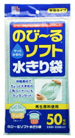 日本サニパック 再生のび〜るソフト水切り袋 兼用 緑 WR65 (50枚) 三角コーナー 排水口