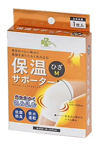 くらしリズム 保温サポーター ひざ M (1枚入) 左右共通 膝用サポーター