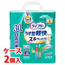 楽天市場】ライフリー うす型軽快パンツ lサイズ 30枚の通販