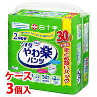 《ケース》　白十字 サルバ やわ楽パンツ L-LL 男女共用 (30枚)×3個 大人用紙おむつ　【医療費控除対象…