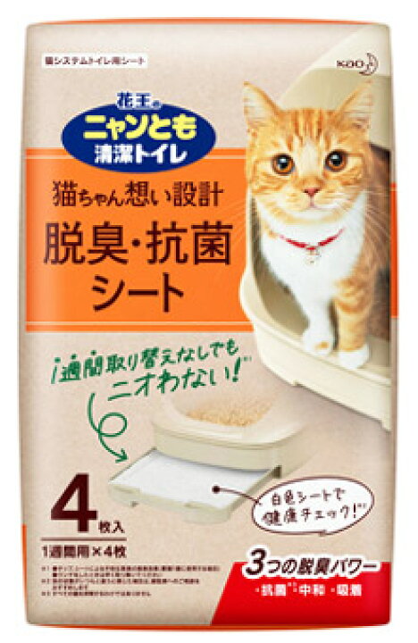 楽天市場 花王 ニャンとも清潔トイレ 脱臭 抗菌シート 4枚 猫用 システムトイレ用シート ペットシーツ ツルハドラッグ 楽天市場 花王 ニャンとも清潔トイレ 脱臭 抗菌シート 4枚 猫用 システムトイレ用シート ペットシーツ ツルハドラッグ