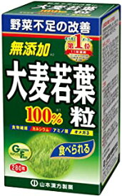 山本漢方 大麦若葉青汁粒100％ (280粒)　※軽減税率対象商品