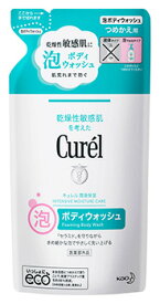 花王 キュレル 泡ボディウォッシュ つめかえ用 (380mL) 詰め替え用 curel　【医薬部外品】