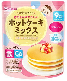 和光堂 赤ちゃんのやさしいホットケーキミックス プレーン (100g) ベビーおやつ　※軽減税率対象商品