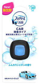 楽天市場 車 芳香剤 ファブリーズ 人気の通販