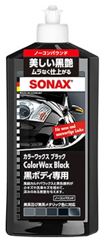 晴香堂 ソナックス カラーワックスブラック 298200 (500mL) 洗車用品 黒ボディ専用 車用ワックス SONAX | ツルハドラッグ