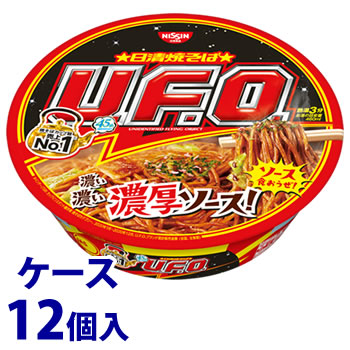 《ケース》 日清食品 日清焼そばU.F.O.  128g ×12個 カップ麺 やきそば UFO ユーフォー ※軽減税率対象商品