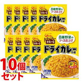 《セット販売》　江崎グリコ ドライカレーの素 (56g)×10個セット 洋風炒めごはんのもと　※軽減税率対象商品