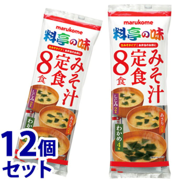 楽天市場 セット販売 マルコメ 生みそ汁 料亭の味 みそ汁定食 8食 12個セット インスタント 味噌汁 軽減税率対象商品 ツルハドラッグ
