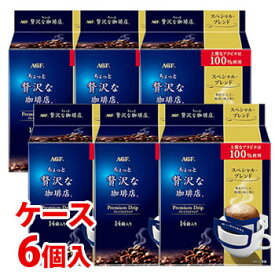 楽天市場 ちょっと贅沢な珈琲店 ドリップ スペシャル ブレンド 14袋の通販