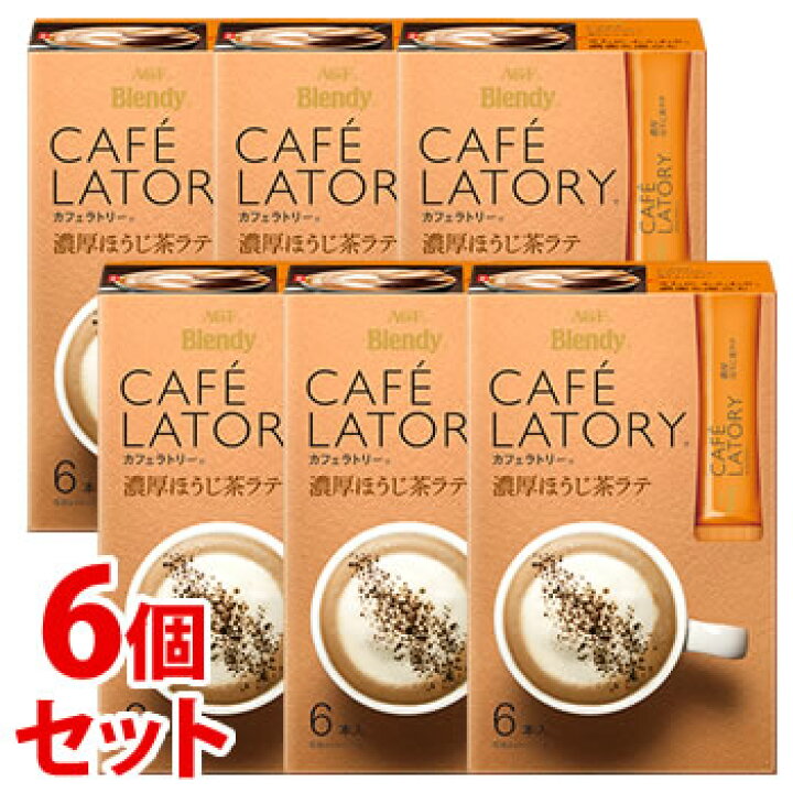 楽天市場 セット販売 味の素agf ブレンディ カフェラトリー スティック 濃厚ほうじ茶ラテ 6本 6個セット 軽減税率対象商品 ツルハドラッグ