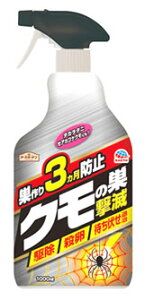 アース製薬 アースガーデン クモの巣撃滅 (1000mL) 蜘蛛よけ 駆除 殺虫剤 スプレー 巣作り阻止 対策 退治 園芸用品