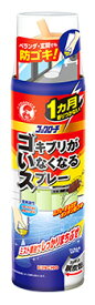 金鳥 KINCHO キンチョウ コックローチ ゴキブリがいなくなるスプレー (200mL) 殺虫剤 ゴキブリ　【防除用医薬部外品】