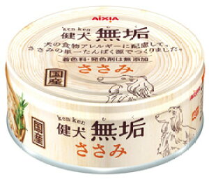 アイシア 健犬 無垢 ささみ (65g) ドッグフード