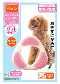 住商アグロ ハーツ デンタル ティーザー ソフトタイプ 超小型-小型犬用 (1個) 犬用おもちゃ デンタルケア Hartz