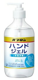 大正製薬 パブロン ハンドジェル 手指消毒 (470mL) 薬用　【指定医薬部外品】