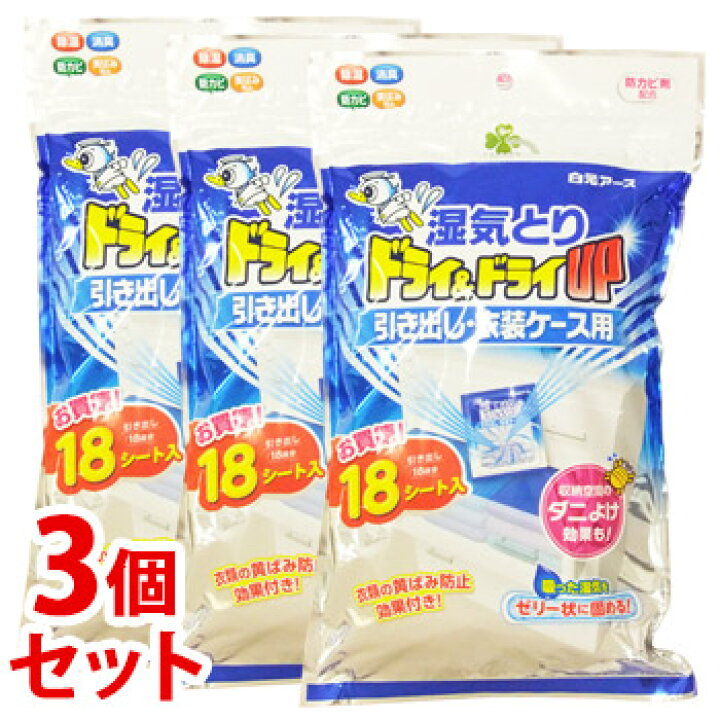 楽天市場 セット販売 くらしリズム 白元アース ドライ ドライup 引き出し 衣装ケース用 18シート 3個セット 衣類用湿気とり 除湿剤 ツルハドラッグ