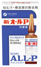 楽天市場 眠気 倦怠感 除去の通販