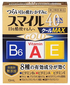 【第2類医薬品】ライオン スマイル40EX ゴールドクールMAX (13mL) 目の疲れ かすみ 目薬